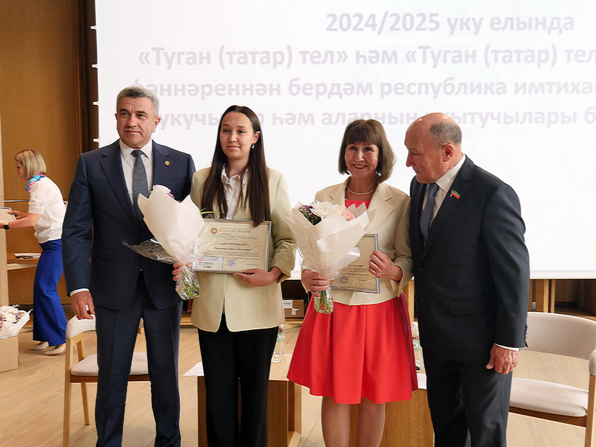 Татар теле һәм әдәбиятыннан БРИ тапшыручыларны бүләкләү тантанасыннан ФОТОРЕПОРТАЖ