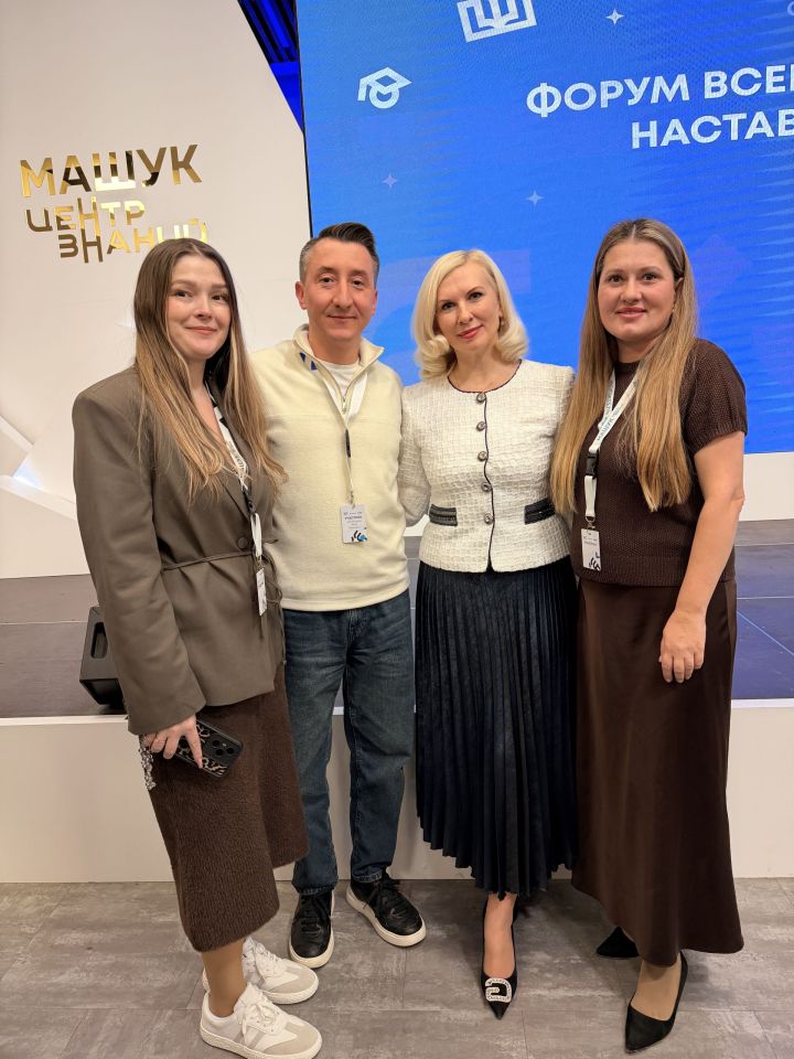 Казан укытучылары Пятигорскида мәгариф форумында катнаша