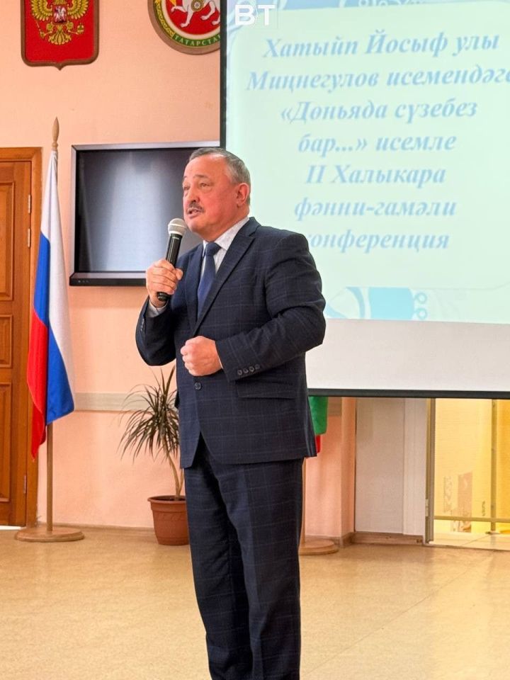 Казанда Хатыйп Миңнегулов исемендәге II Халыкара конференция  узды