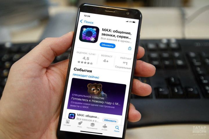 МАХсус безнең өчен: ​​​​​​​Татарстанда 1,5 миллион кеше «МАХ»тан файдалана