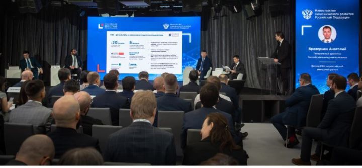 Казанда Россия венчур форумына әзерләнәләр