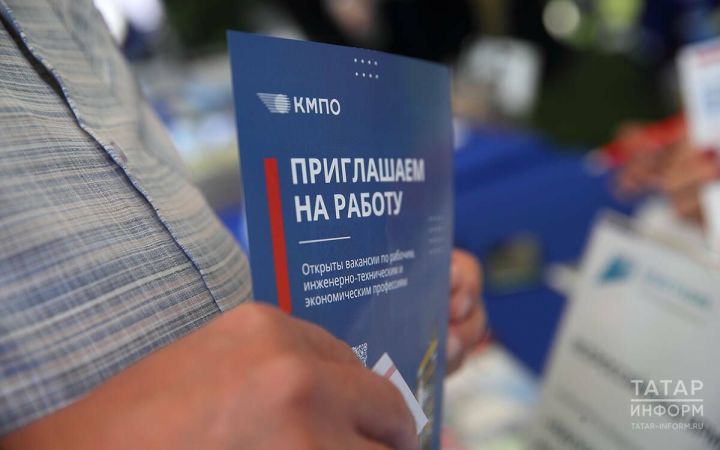 Татарстан шәһәрләрендә эш ярминкәләре уза