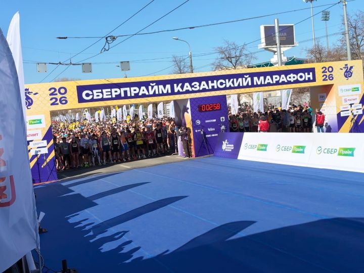 Казан марафоныннан ФОТОРЕПОРТАЖ