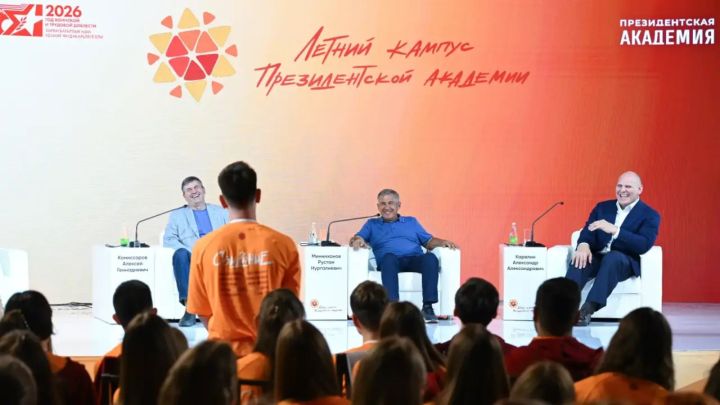 Татарстан Рәисе Президент академиясе Җәйге кампусында катнашучылар белән очрашты