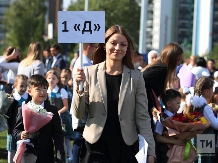 Казанда 16 меңгә якын бала тәүге тапкыр  мәктәпкә барачак